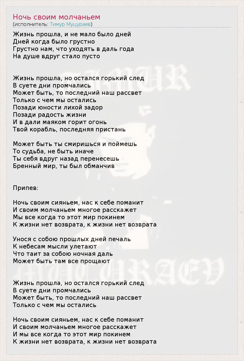 Тимур Муцураев - Иерусалим: listen with lyrics